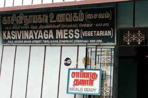 Kasi Vinayaga Mess